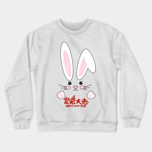 Chinese New Year 2023 - Year of The Rabbit Chinese Zodiac Crewneck Sweatshirt